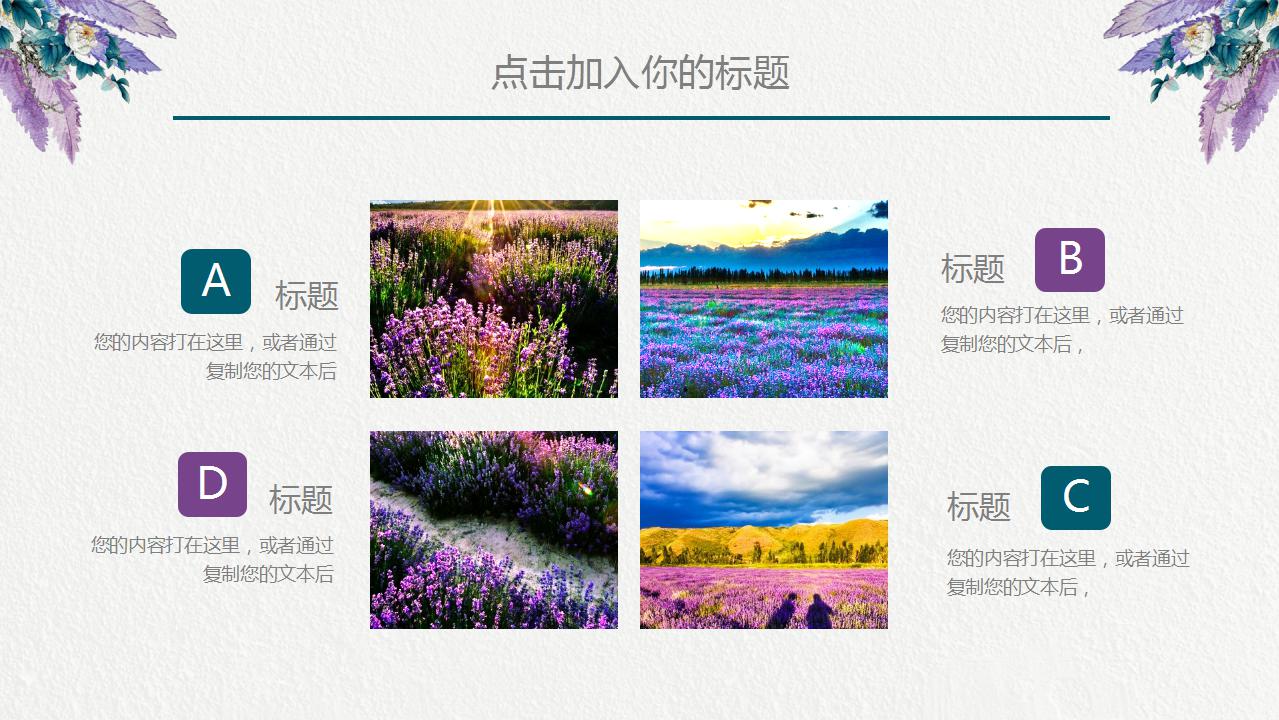 清爽简约通用ppt模板下载