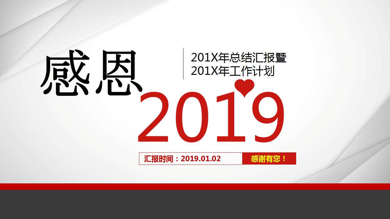 简洁商务工作计划ppt模板