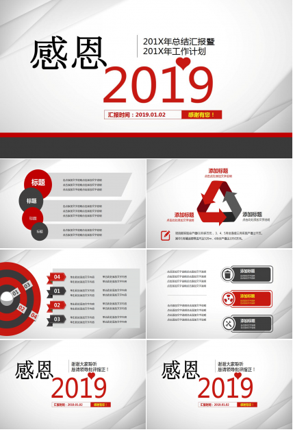 简洁商务工作计划ppt模板