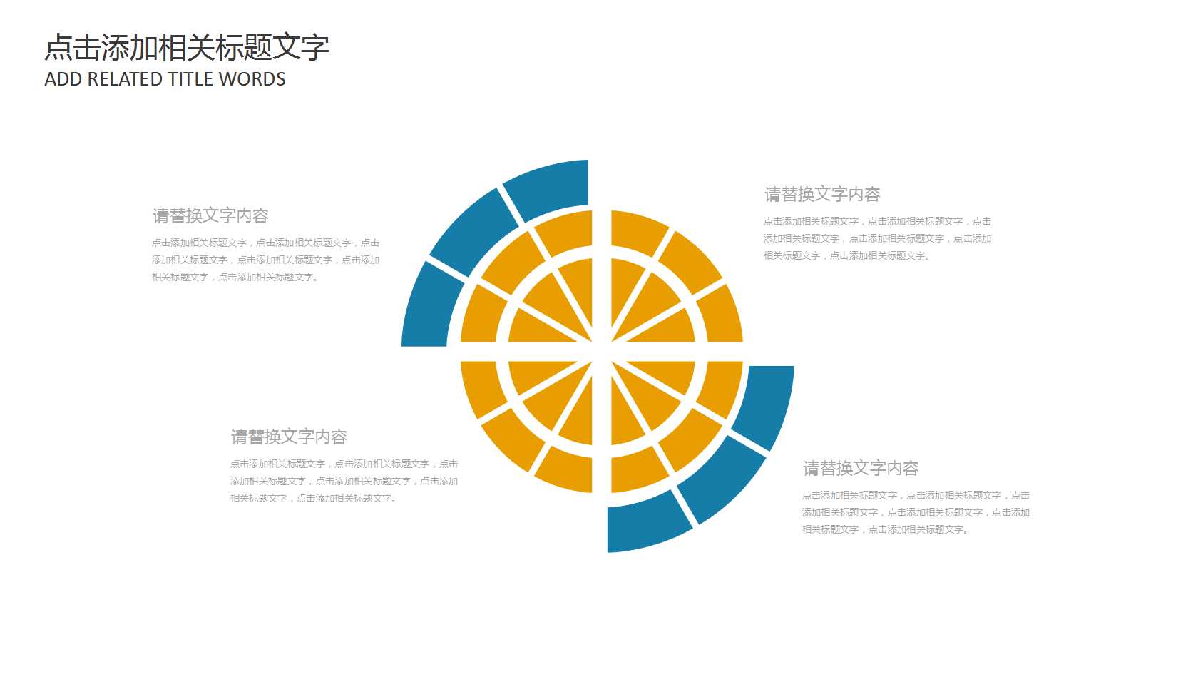 橙色简洁读书课件ppt模板