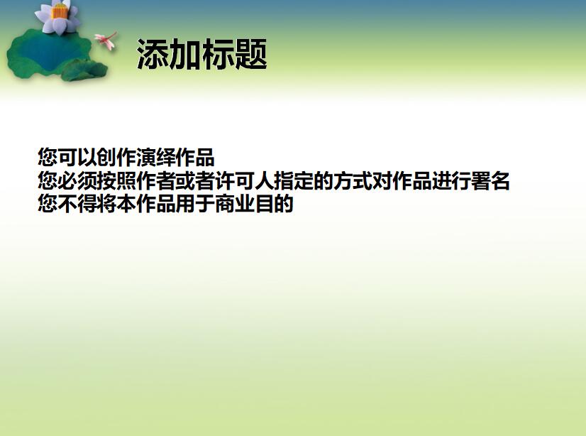 简约荷花中国风通用ppt模板