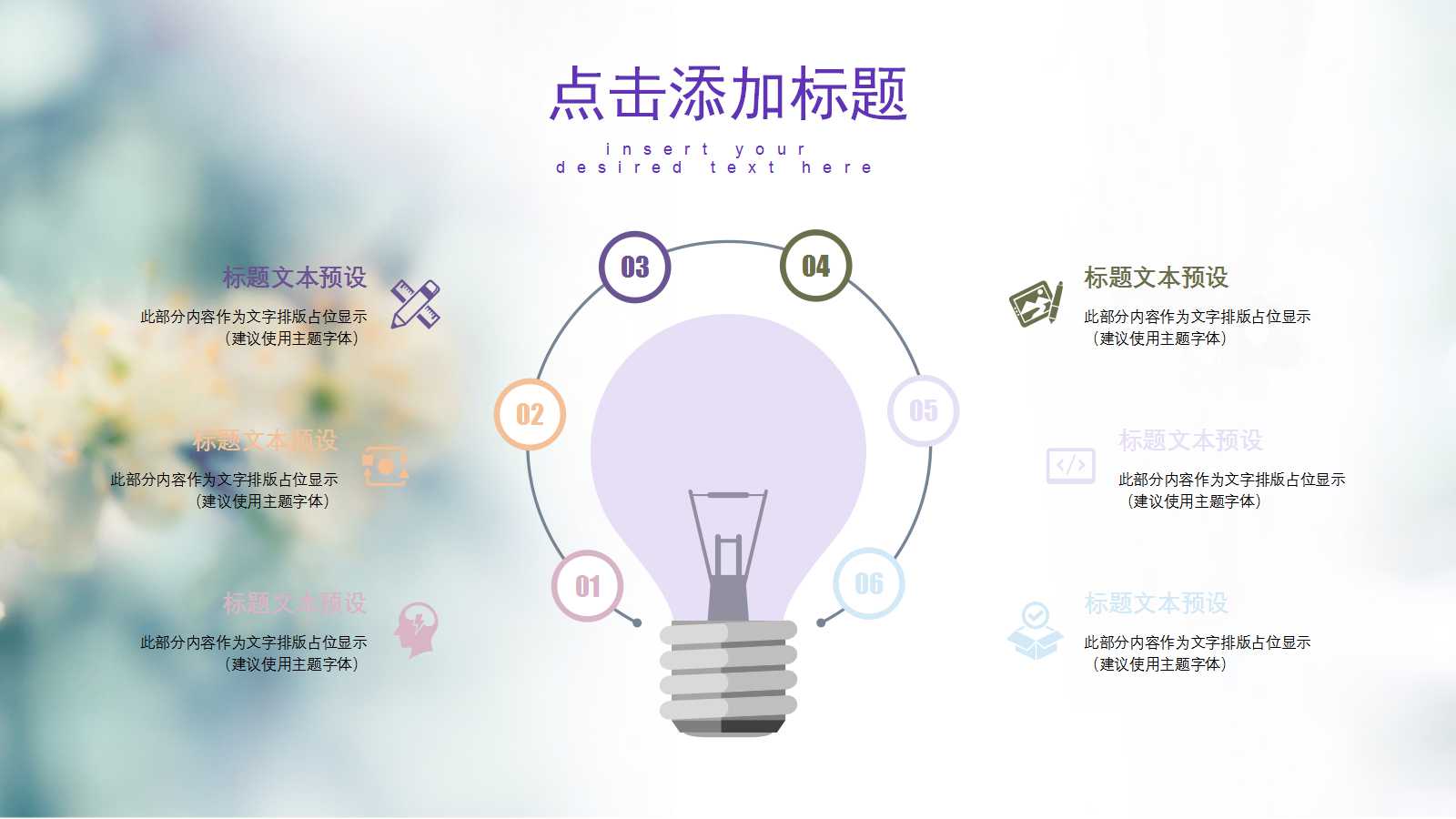 通用PowerPoint2007模板下载