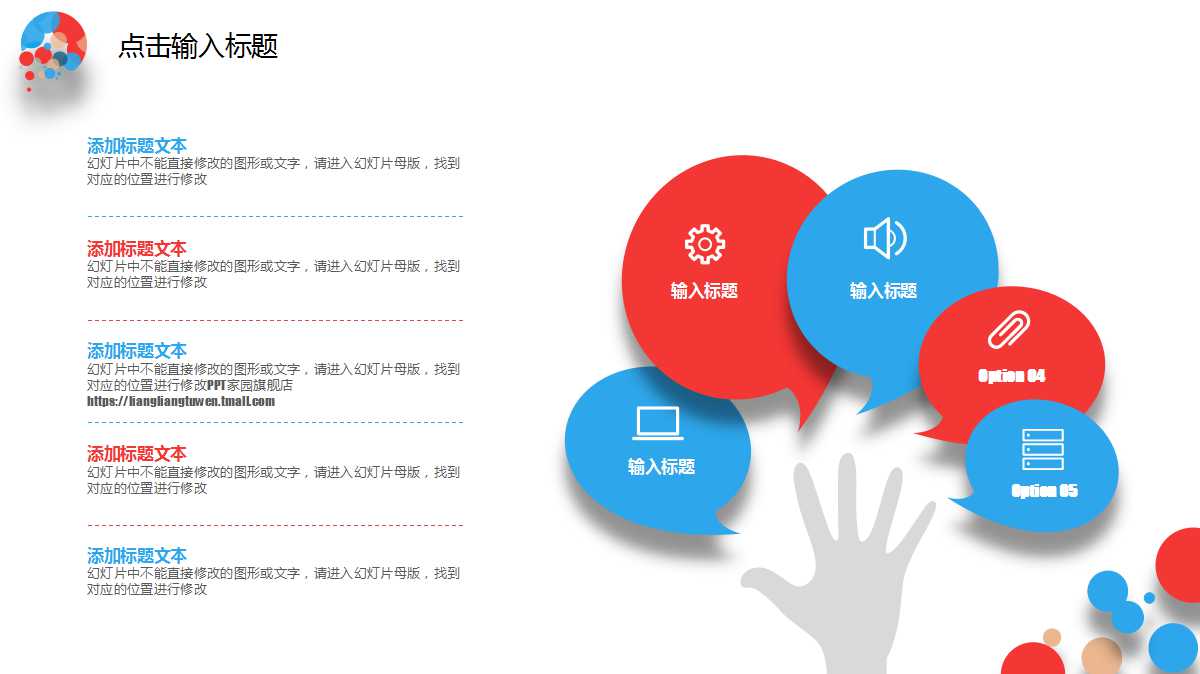 炫彩圆圈商务工作汇报ppt模板