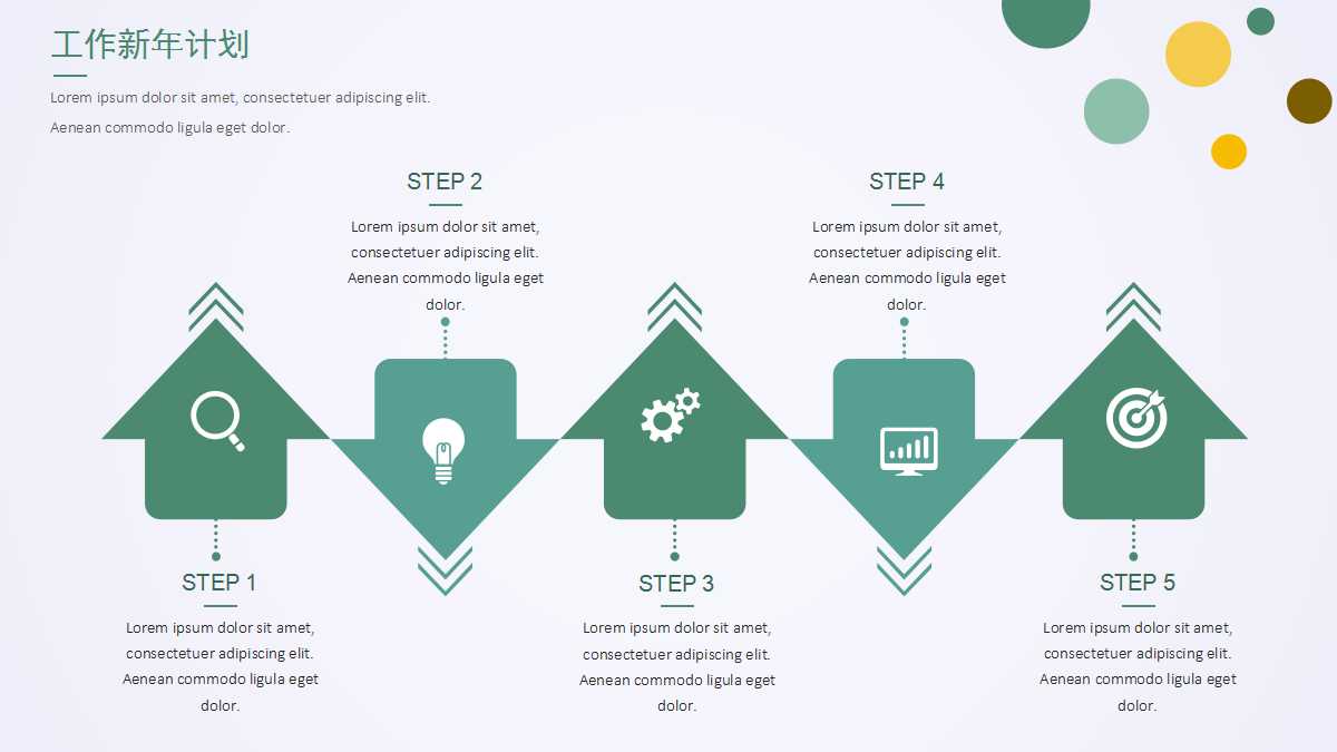 清新简约精美新年计划ppt模板