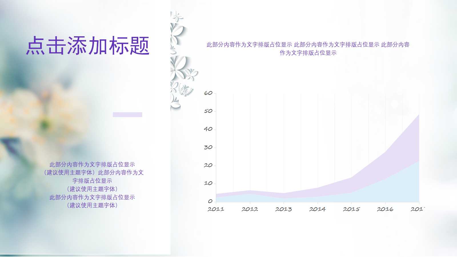 通用PowerPoint2007模板下载