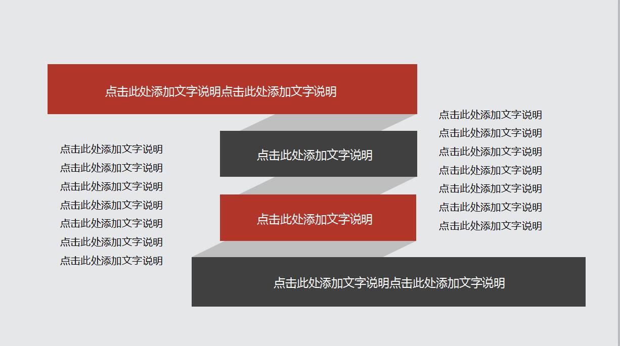 红色简洁个人年度工作总结ppt模板
