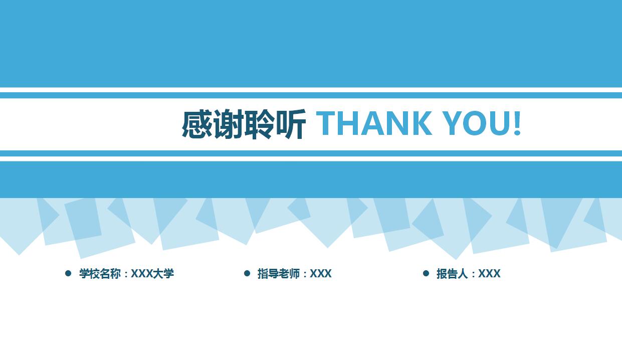 清新简约毕业答辩PPT模板