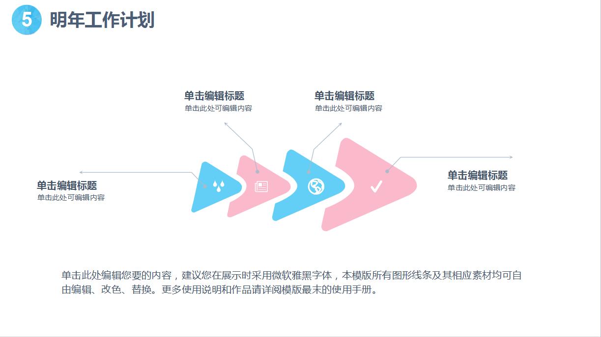 时尚淡雅年终总结ppt模板