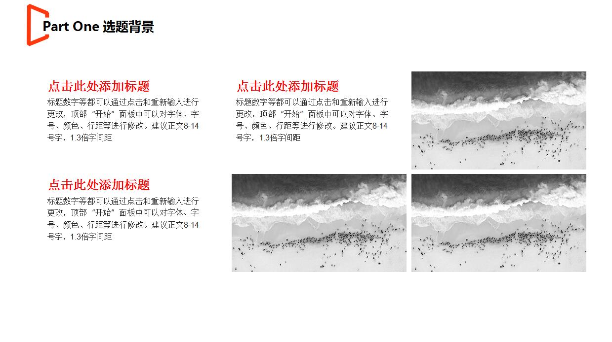 高端创意论文答辩PPT模板