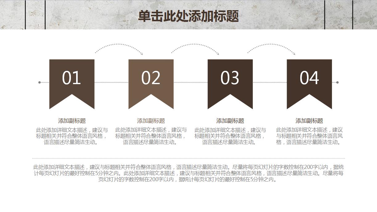 创意简约新年计划ppt模板