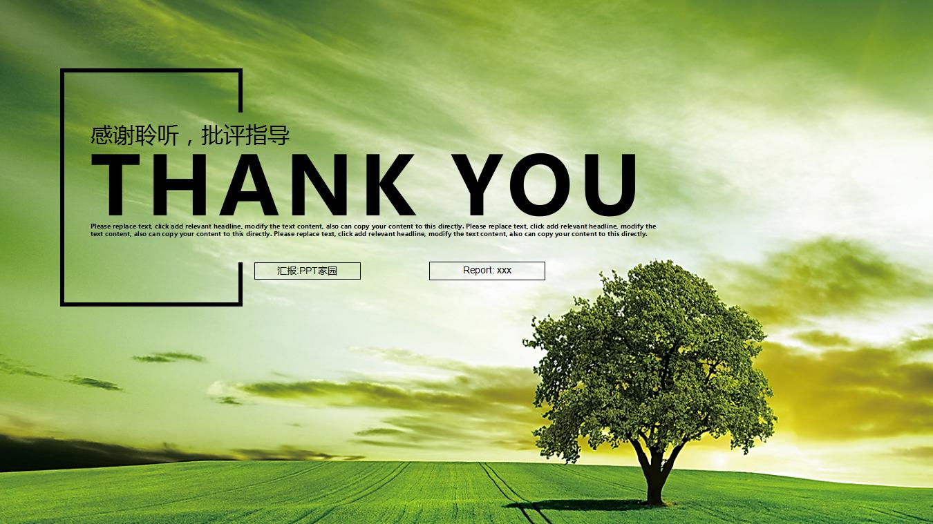 简洁清爽工作总结ppt模板