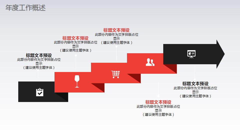 黑色创意新年工作计划ppt模板