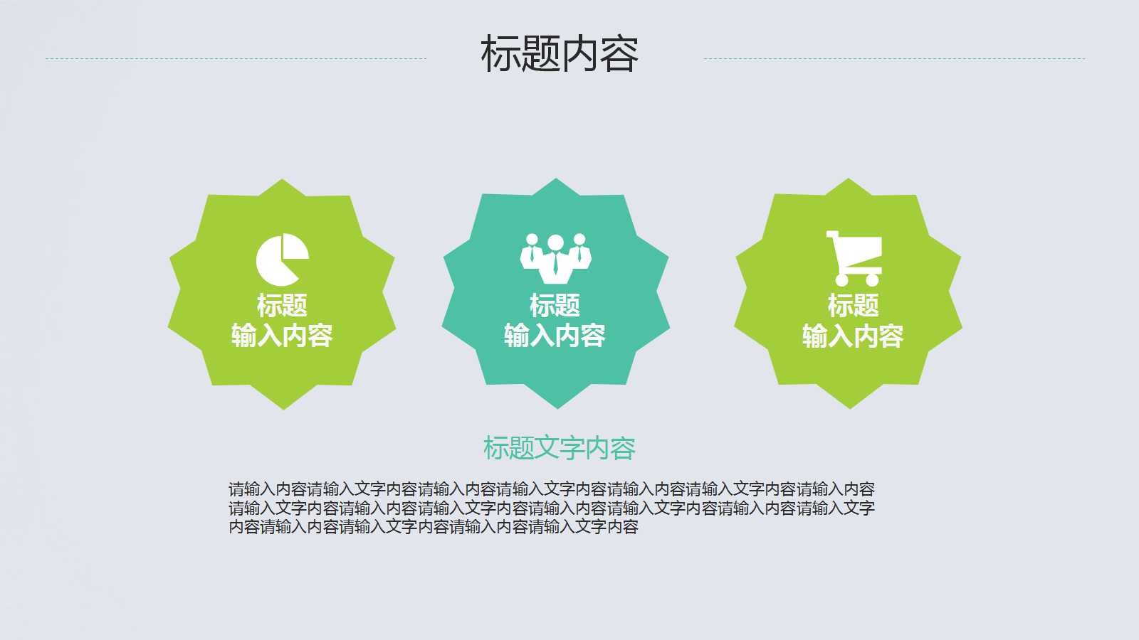 简约精美文艺工作汇报ppt模板
