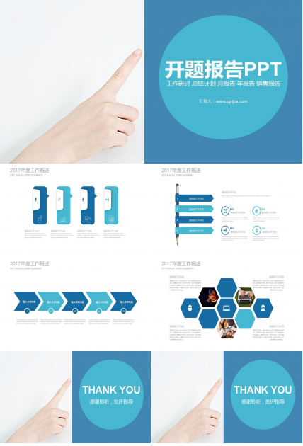 清新简约开题报告ppt模板