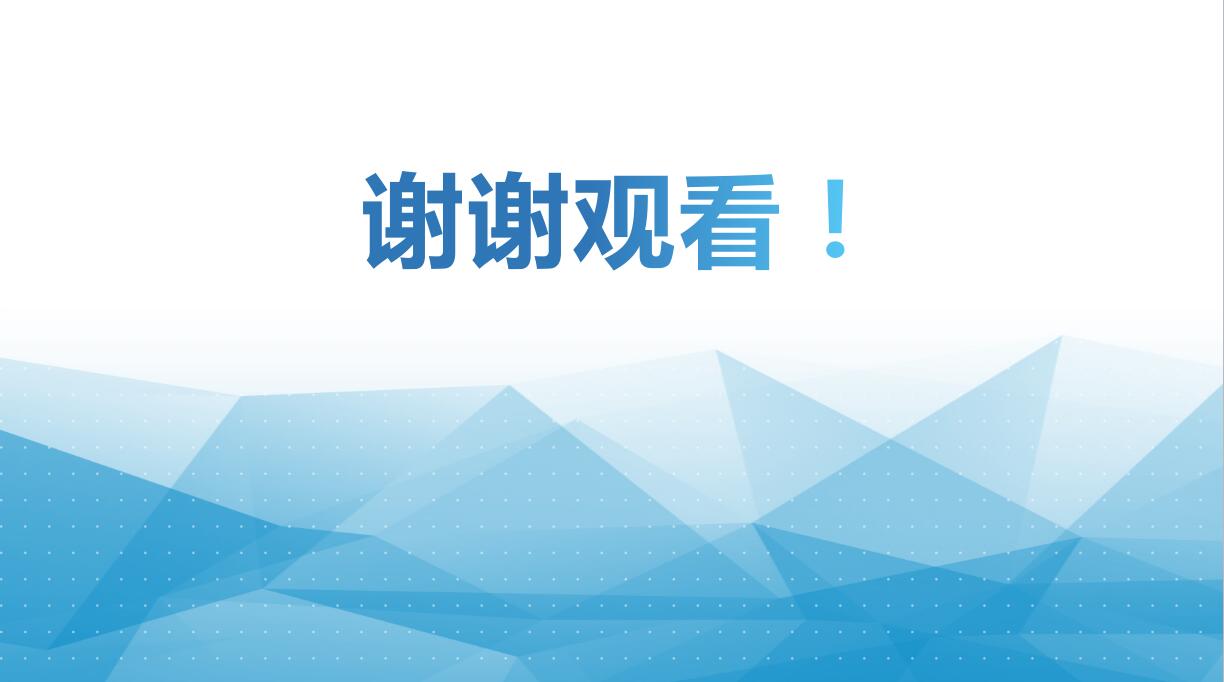 蓝色简洁创业计划书ppt模板