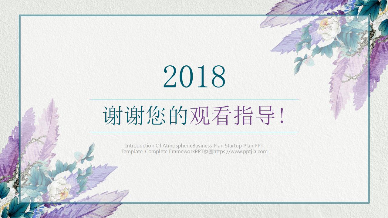 清爽简约通用ppt模板下载