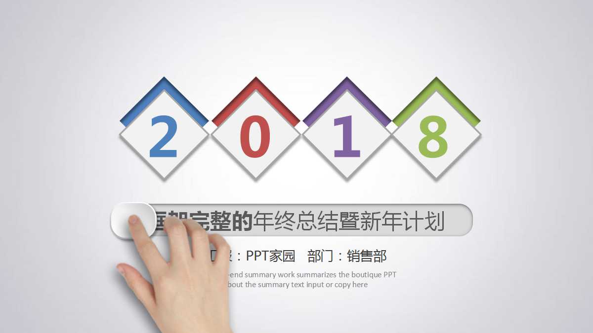 创意立体商务风年终总结ppt模板