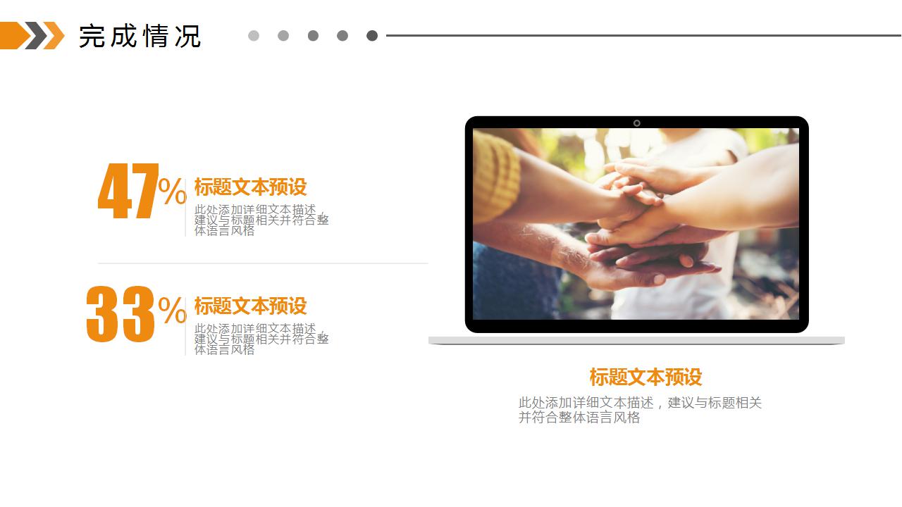 大气商务年度个人工作计划ppt模板