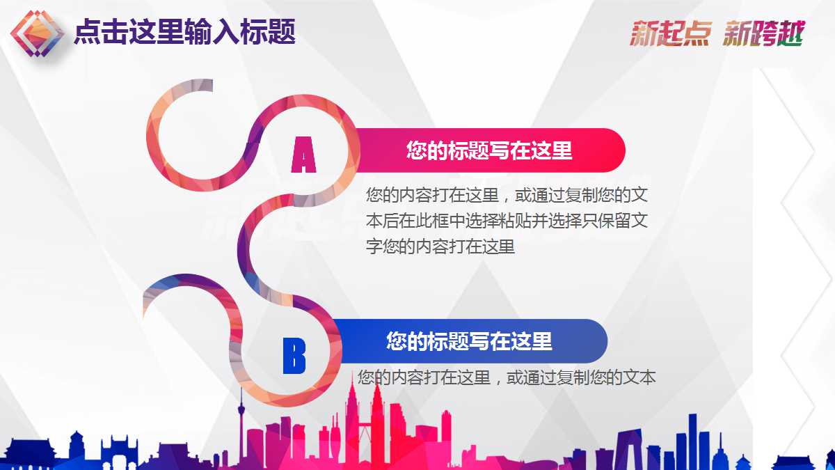 水彩创意月工作计划ppt模板