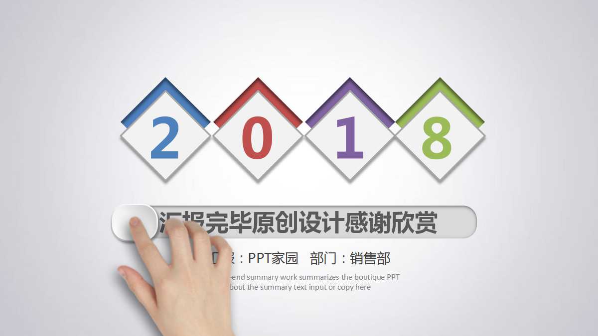 创意立体商务风年终总结ppt模板