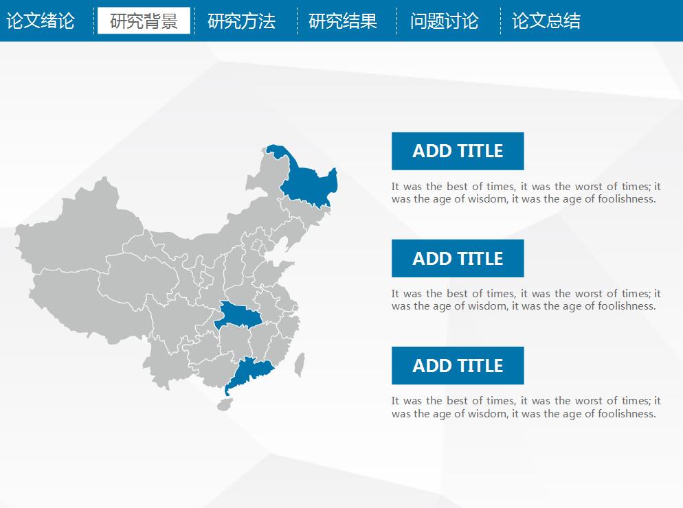 大方简洁毕业论文答辩PPT模板