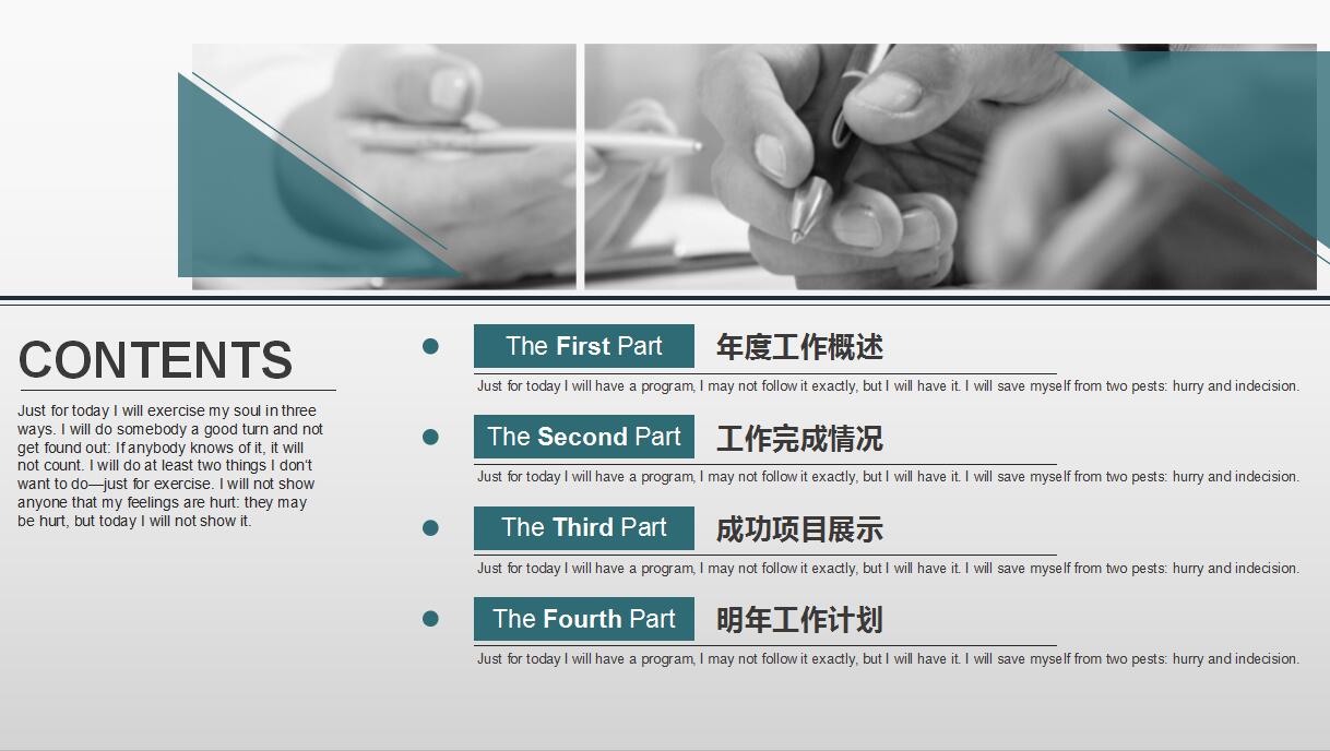 灰色时尚工作汇报ppt模板