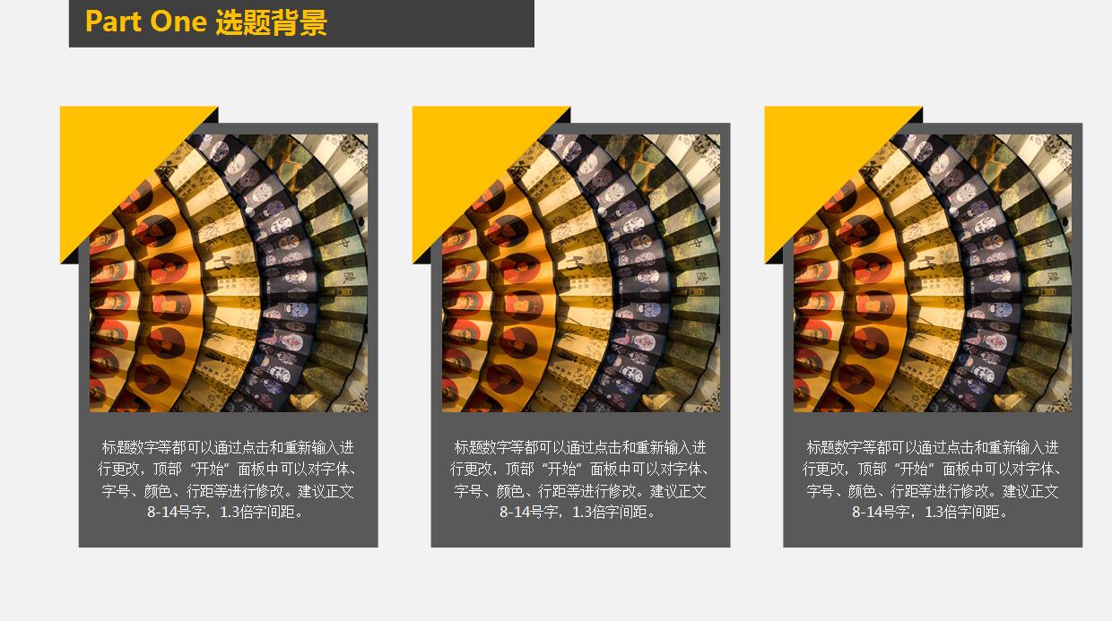 创意科技论文答辩PPT模板