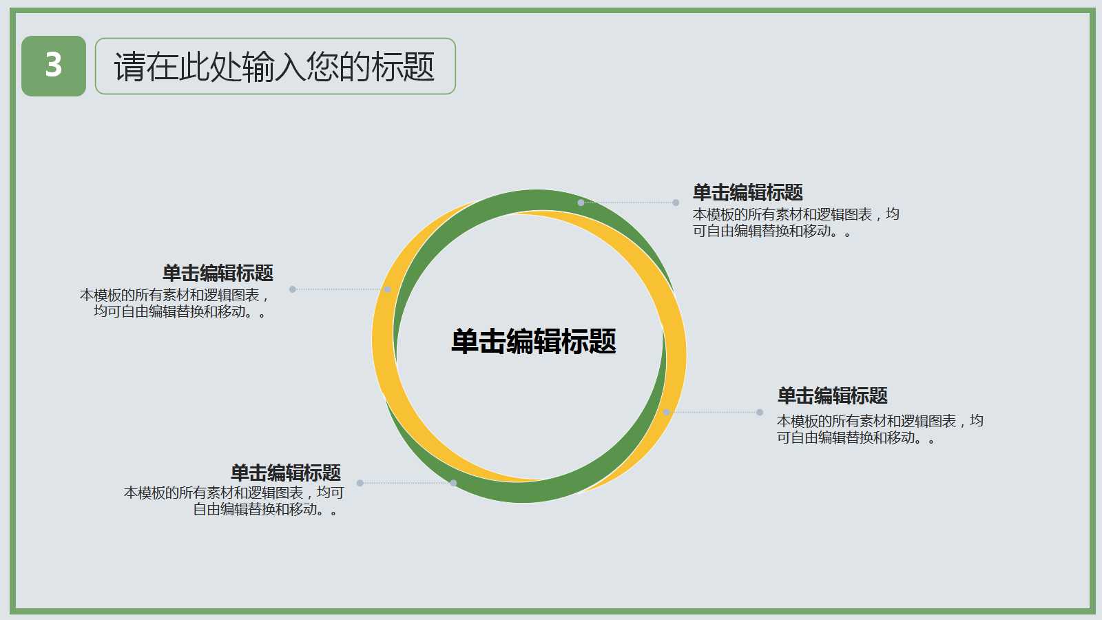 精美小清新汇报ppt模板