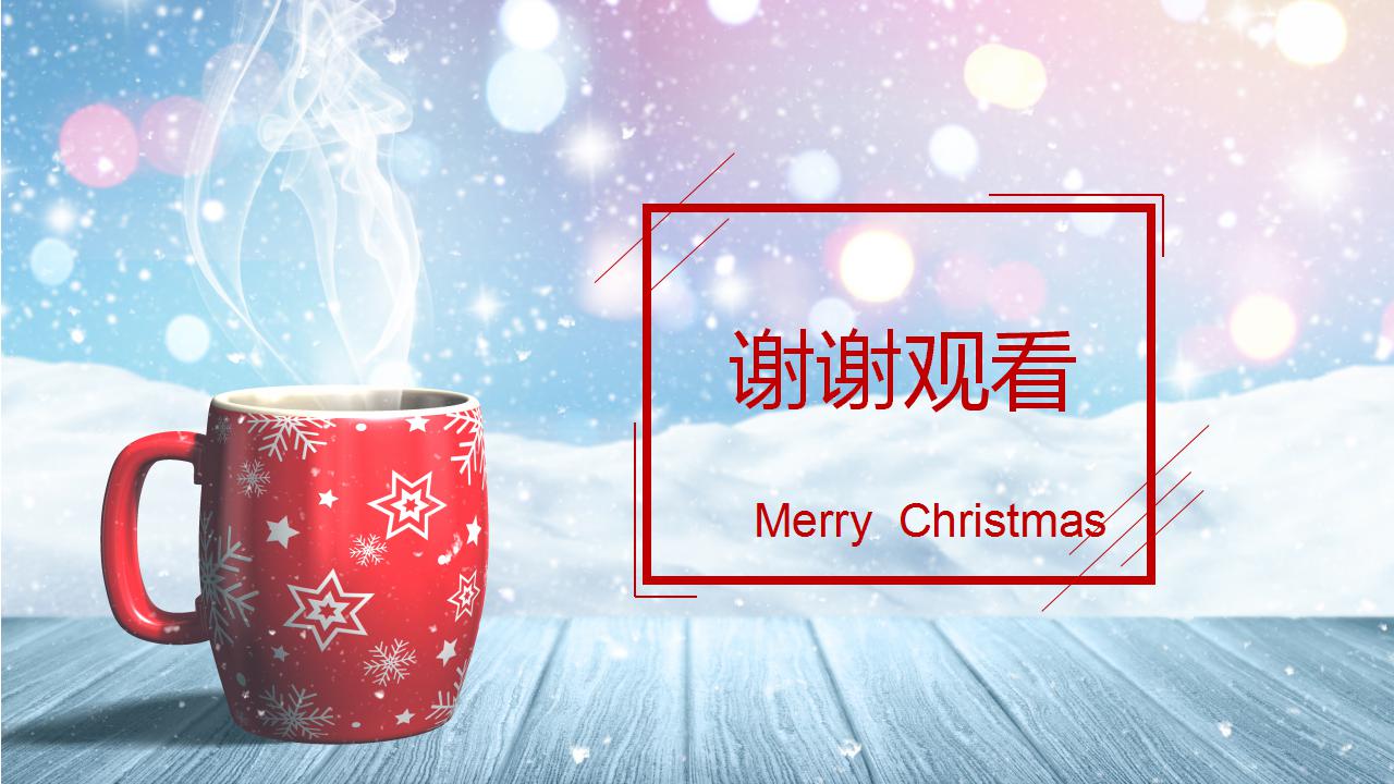 唯美温馨圣诞节策划ppt模板