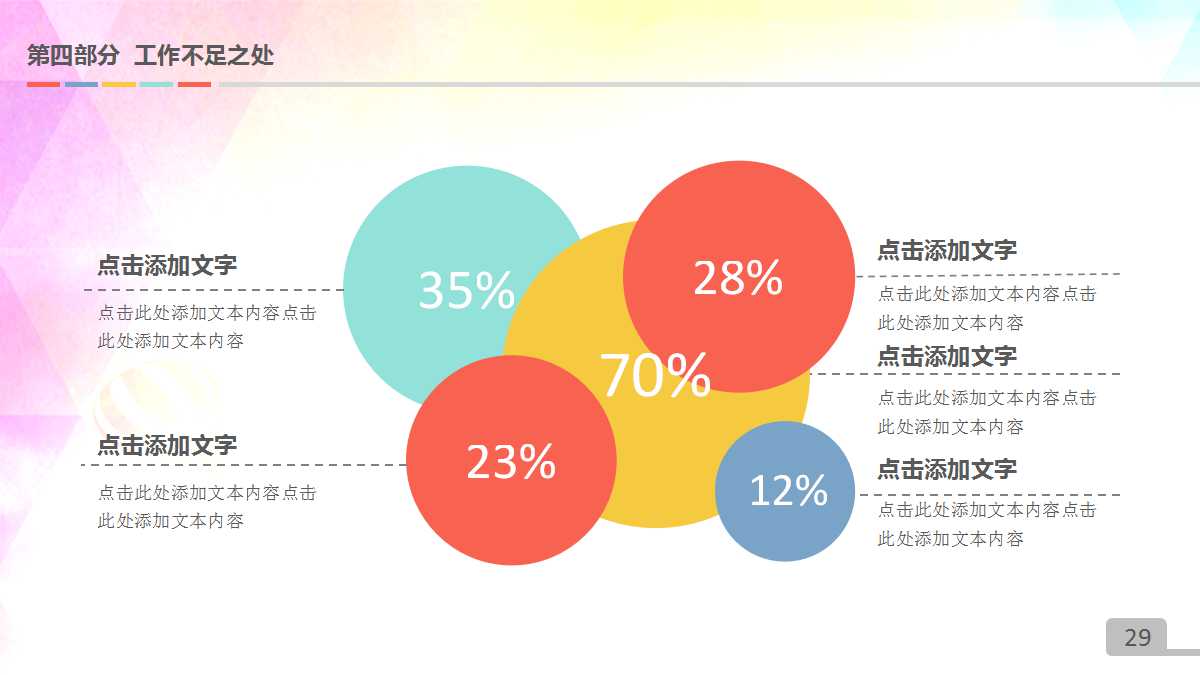 精美创意水彩月度工作计划ppt模板