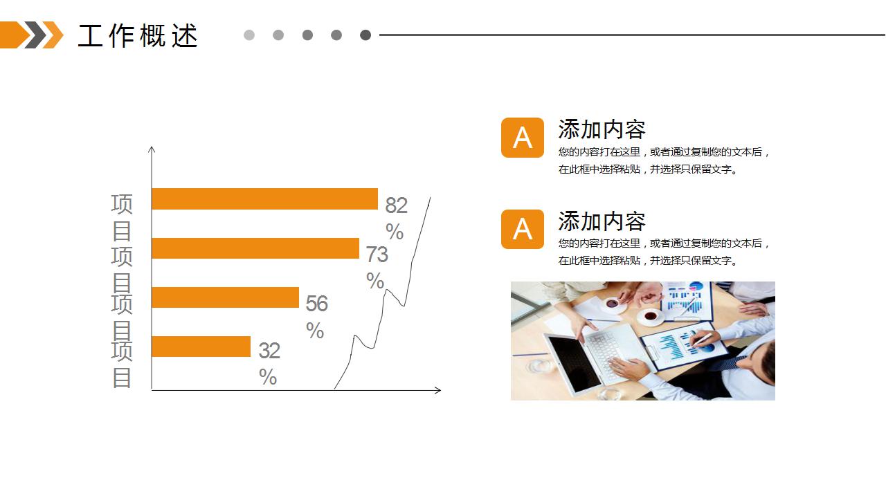 大气商务年度个人工作计划ppt模板