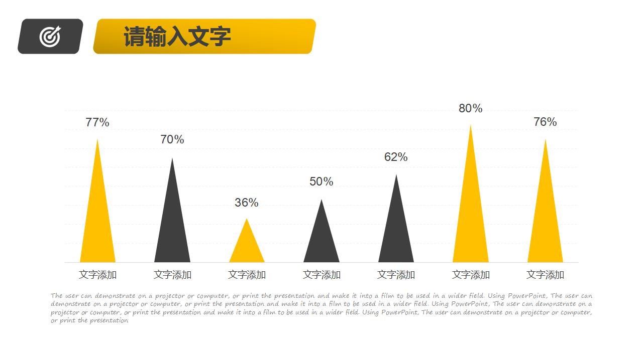 个性杂志风工作计划ppt模板