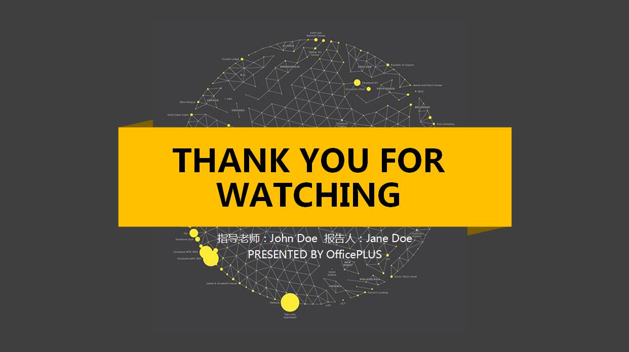 创意科技论文答辩PPT模板