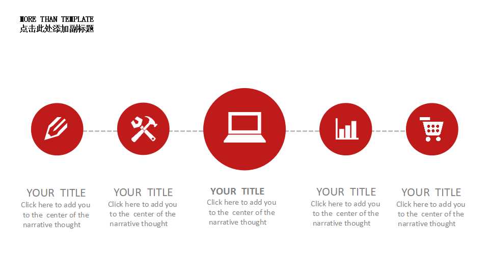 元旦活动方案ppt模板