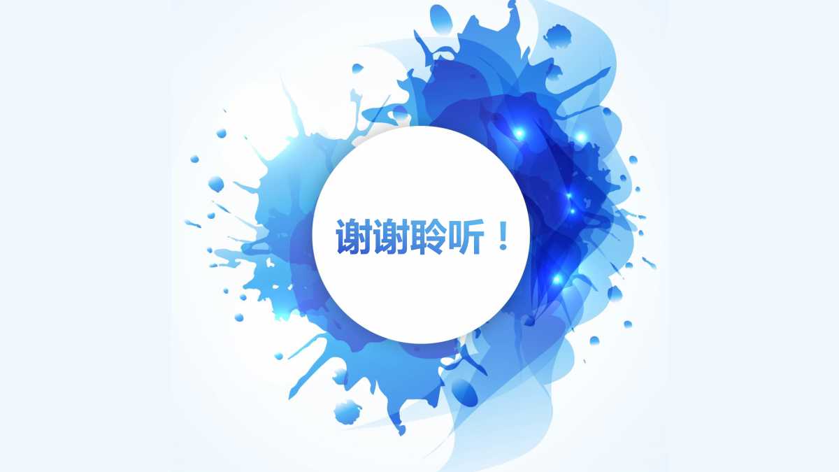 亮蓝简约背景PPT模板下载
