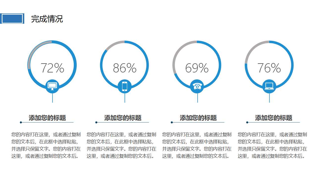 商务简洁新年计划ppt模板