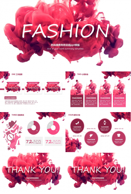 时尚商务年终总结ppt模板