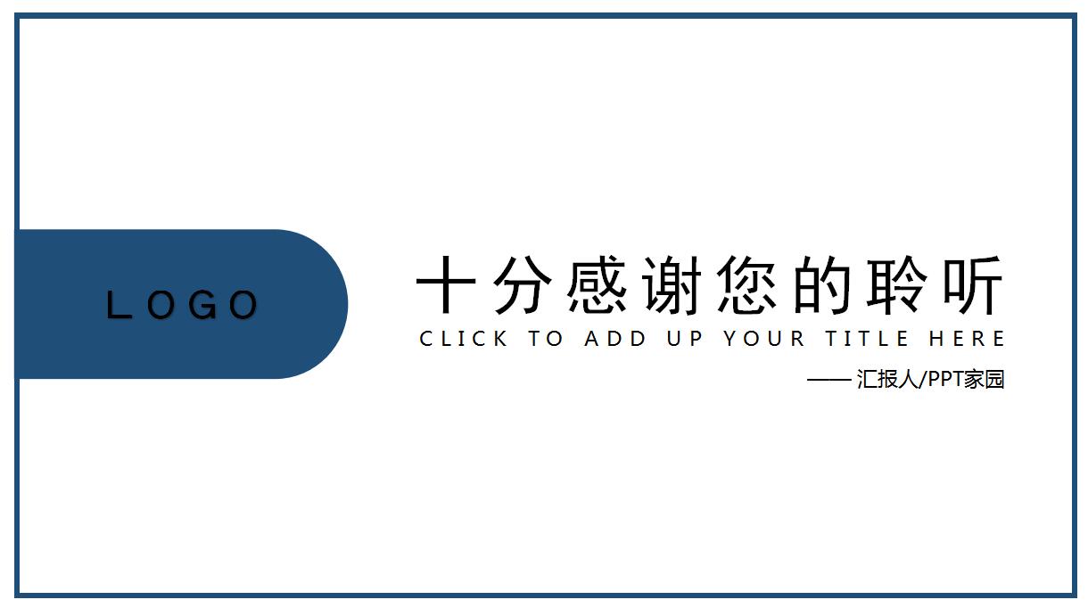 白色简洁路演活动策划方案ppt模板