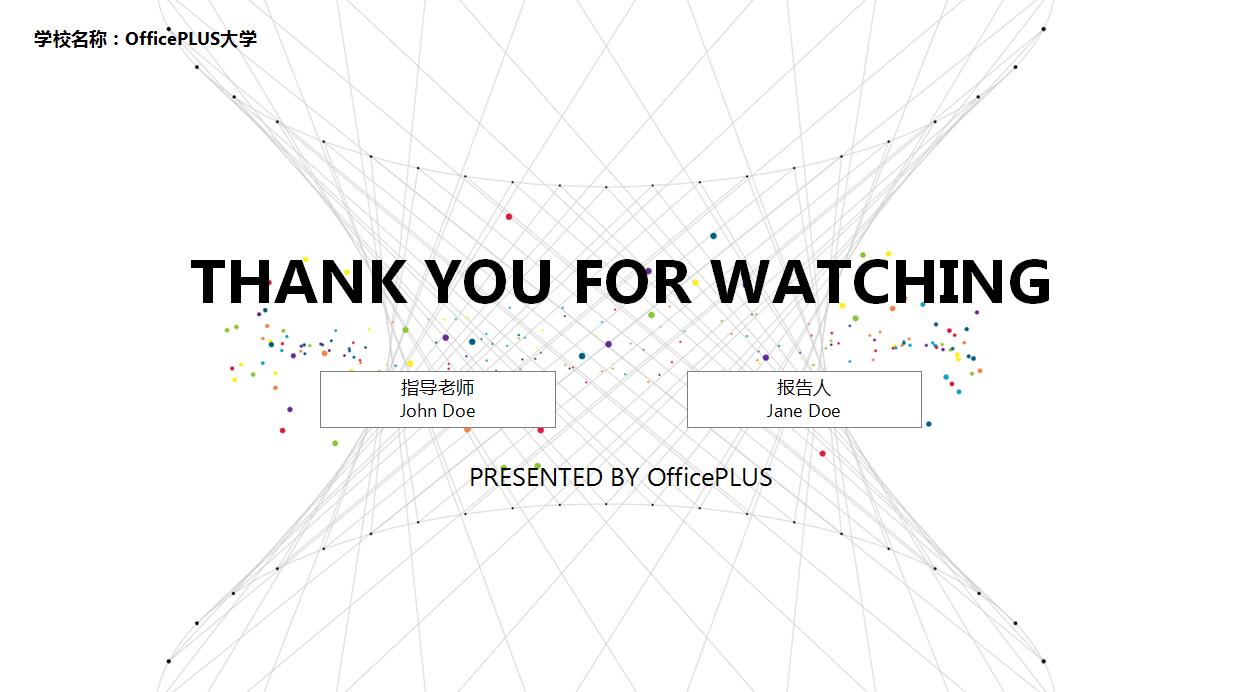 白色简约论文答辩PPT模板