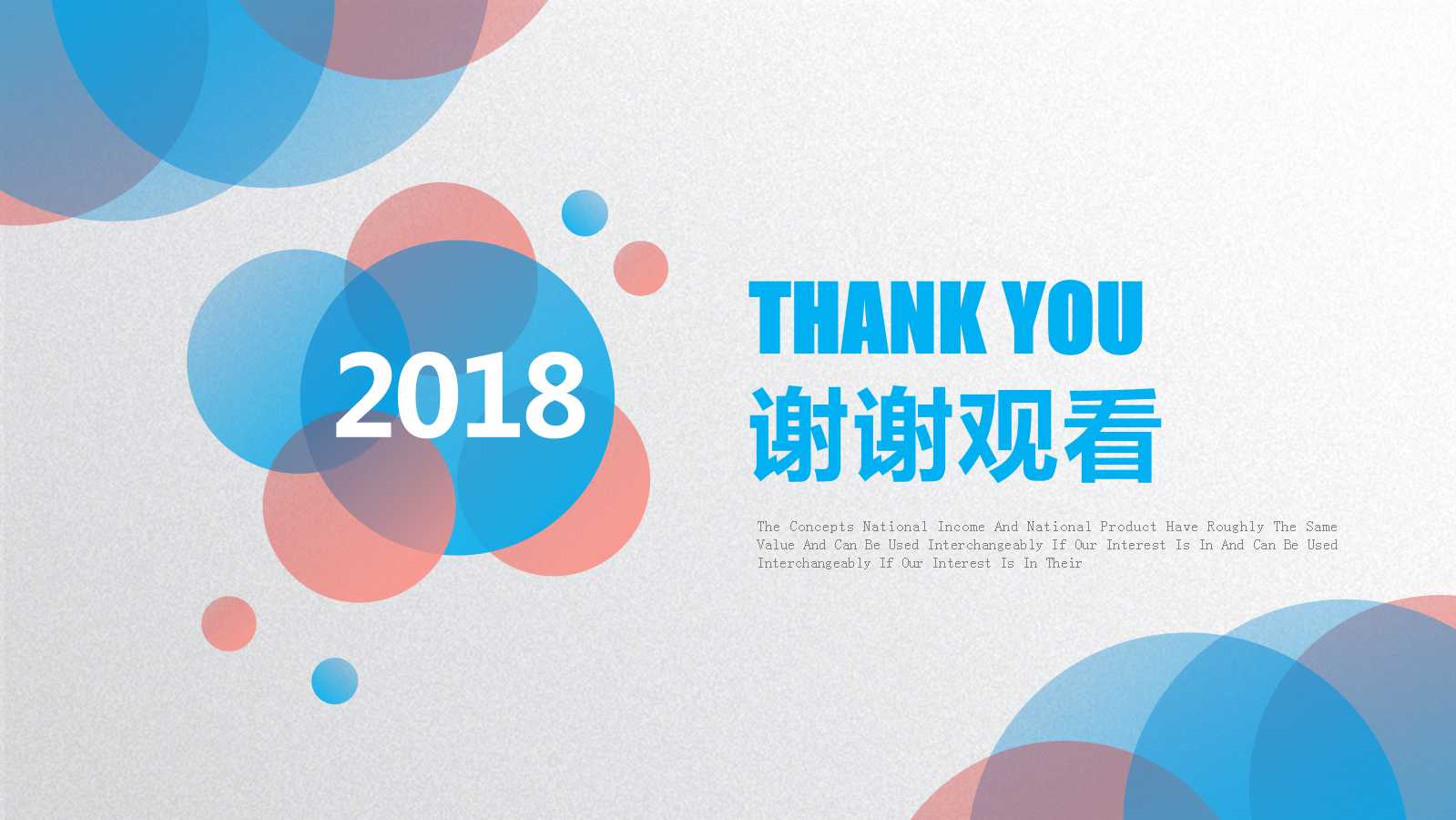 创意精美圆圈工作总结ppt模板