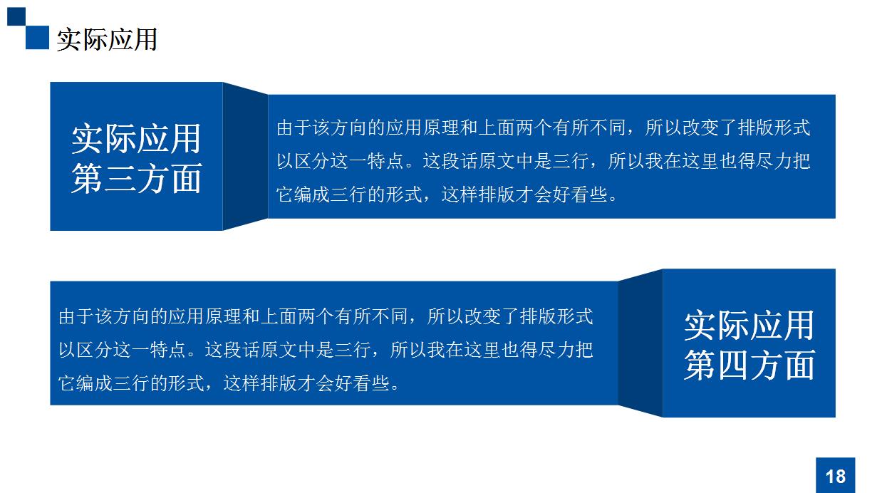 蓝色简约学术答辩PPT模板