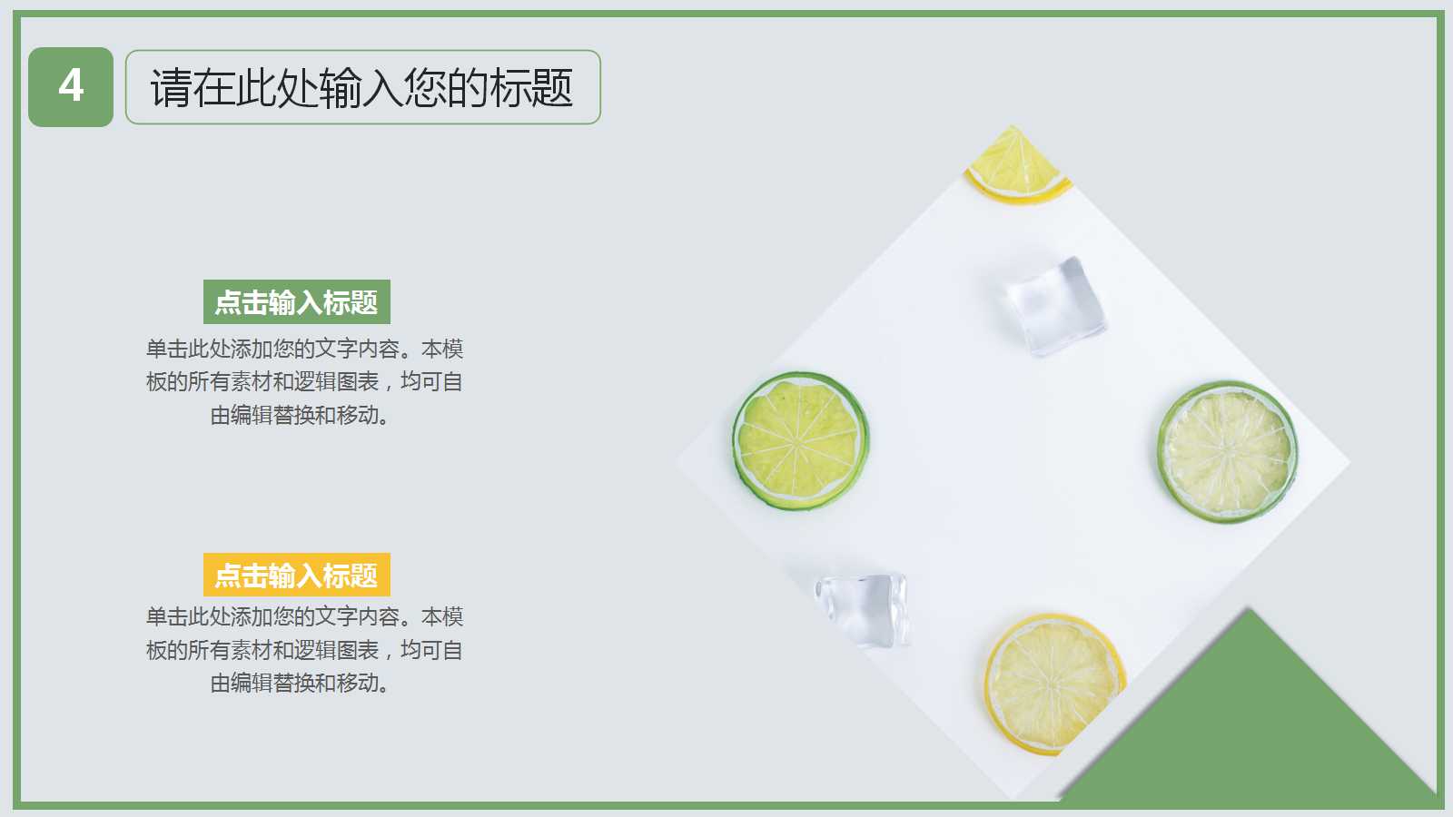 精美小清新汇报ppt模板