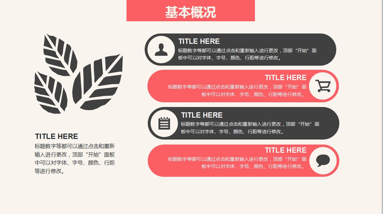 清新简约个人工作总结ppt模板下载