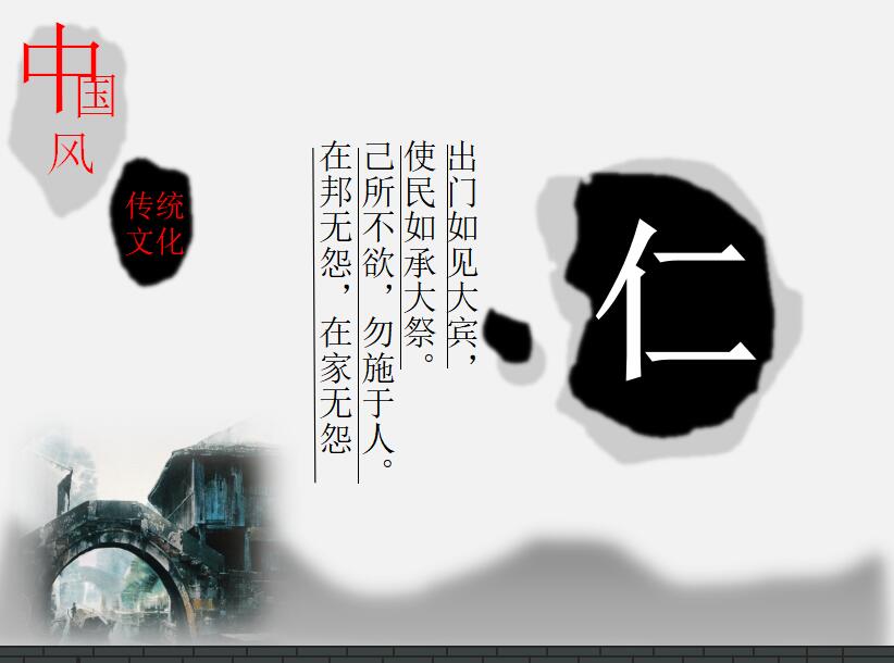 时尚水墨中国风文化通用PPT模板