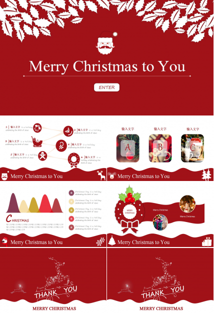 红色简洁圣诞节ppt模板