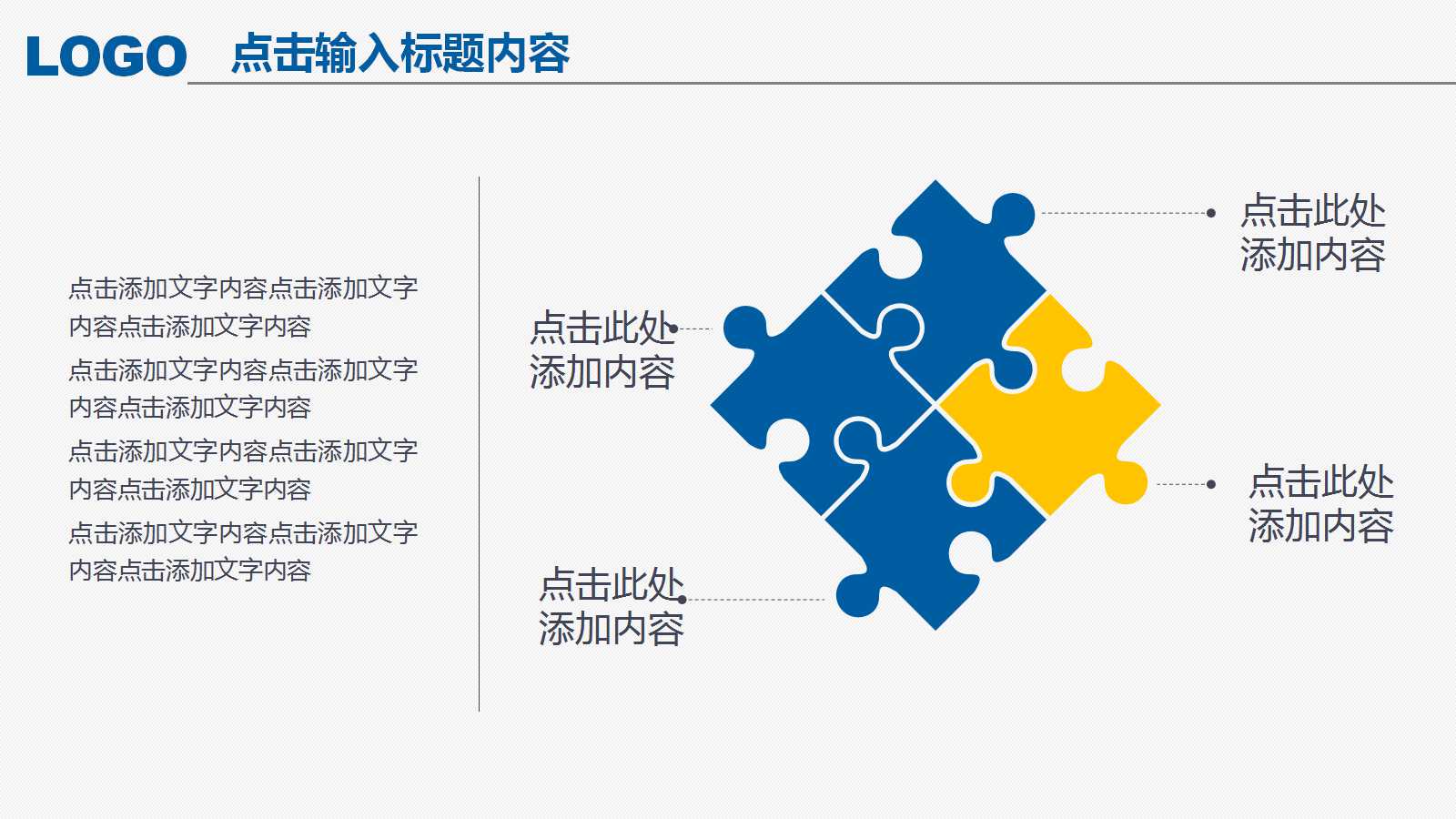 商务创意月度工作计划ppt模板