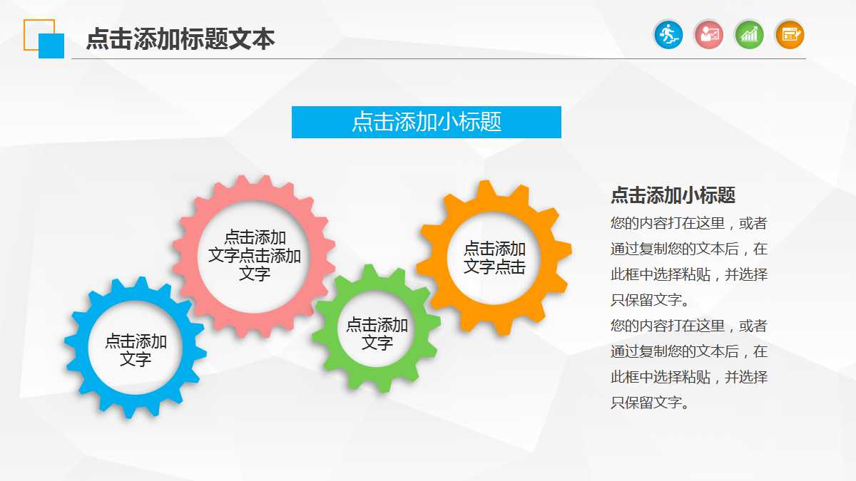彩色创意几何年度总结ppt模板