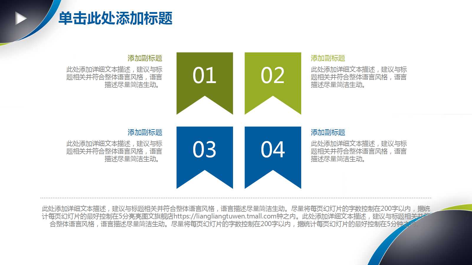 商务大气工作汇报ppt模板