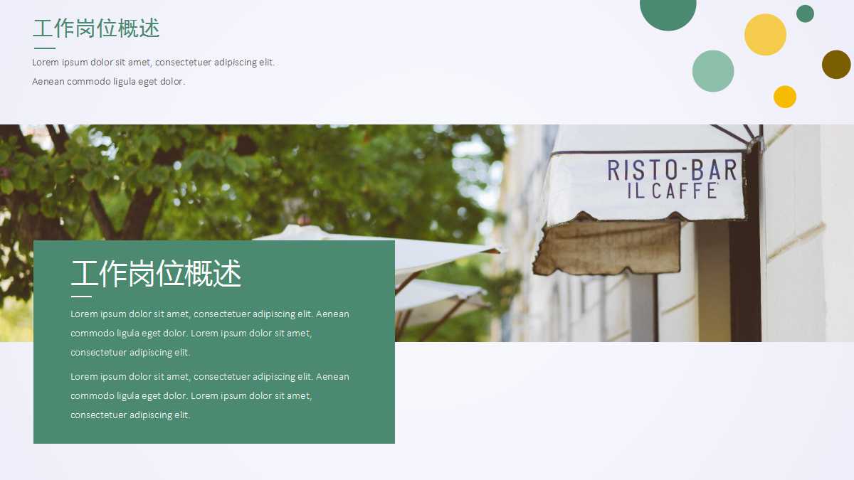 清新简约精美新年计划ppt模板