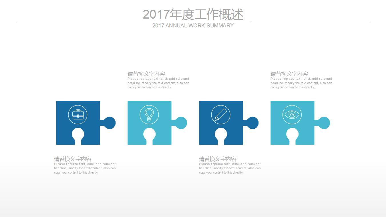 简洁商务年终总结ppt模板